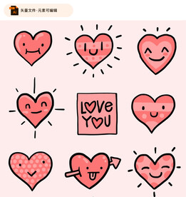 可爱爱心表情矢量素材