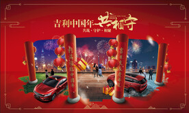 汽车新年海报