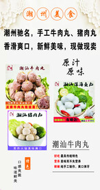 潮州美食