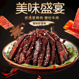 食品 淘宝 美工 美食 生鲜 