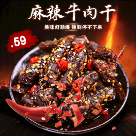 食品 淘宝 美工 美食 生鲜 