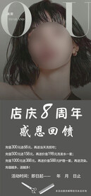 理发店海报