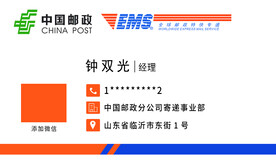邮政名片
