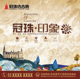 冠珠印象