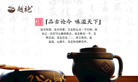 茶海报