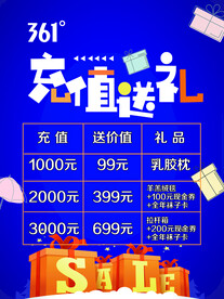 361充值送礼三角牌