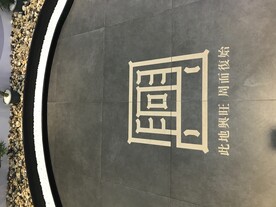 地贴