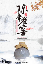 陈年美酒