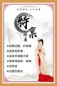 特禀体质