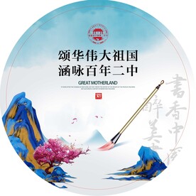 书画展板