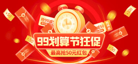 99划算节省钱优惠券
