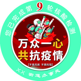 核酸