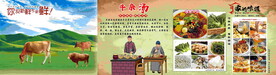 牛杂汤