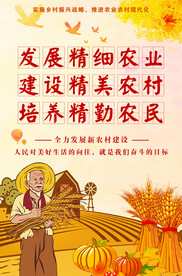 乡村振兴海报 
