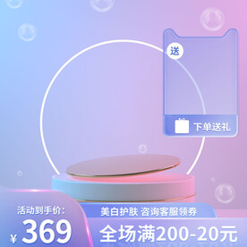 紫色护肤品主图