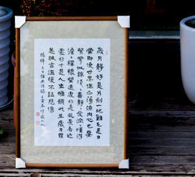 书法裱框
