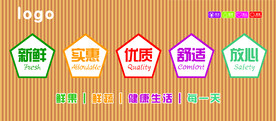 超市展板 超市展牌