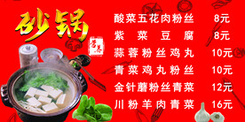 砂锅
