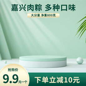 小清新主图端午节