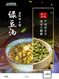 绿豆汤