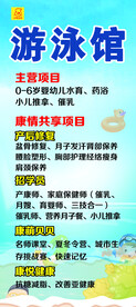  游泳馆灯箱 