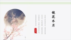 复古民族风PPT