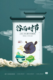 大气国风徽派马头墙谷雨房地产