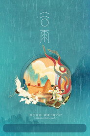 简约二十四节气谷雨敦煌风格地产