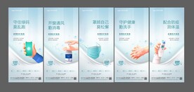 抗疫安全海报
