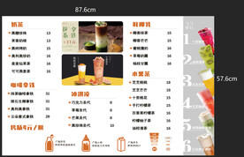 奶茶菜单