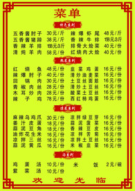 简易版菜单