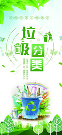 垃圾分类