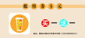 代金券