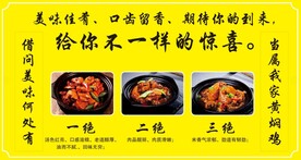 黄焖鸡门头