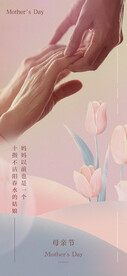 母亲节 微信