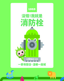 消防栓