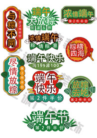 端午啊