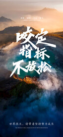 努力