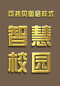 特效字