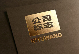 烫金公司logo样机