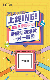 公众号海报