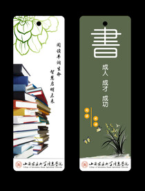 书签