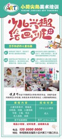 美术招生
