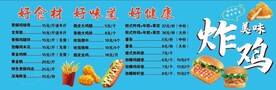 炸鸡价目表