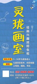 画室展架