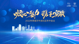 汽车销售年中会议