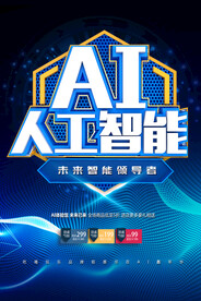 AI智能
