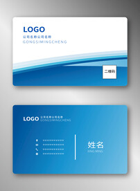 蓝色名片