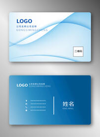 蓝色名片
