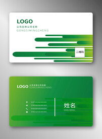 绿色名片
